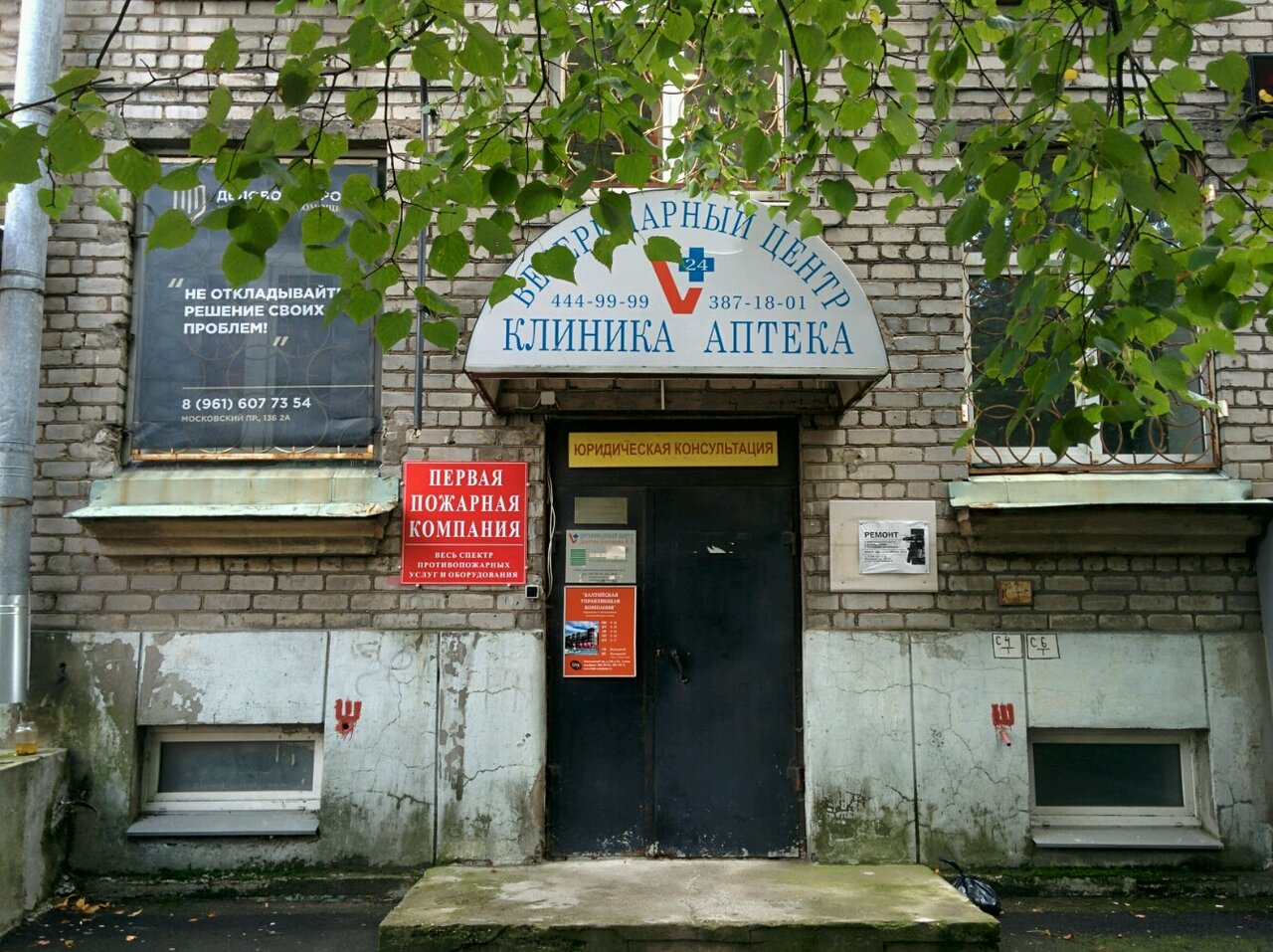 Ветеринарный центр доктора Костикова В. В.