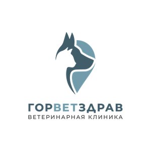 Логотип ГорВетЗдрав