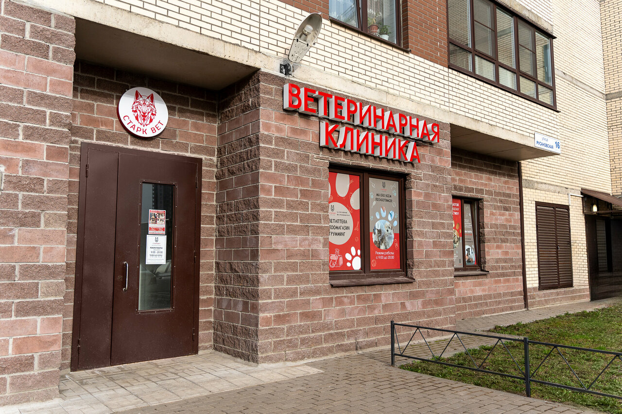 СтаркВет