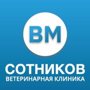 Логотип Ветеринарная клиника доктора Сотникова