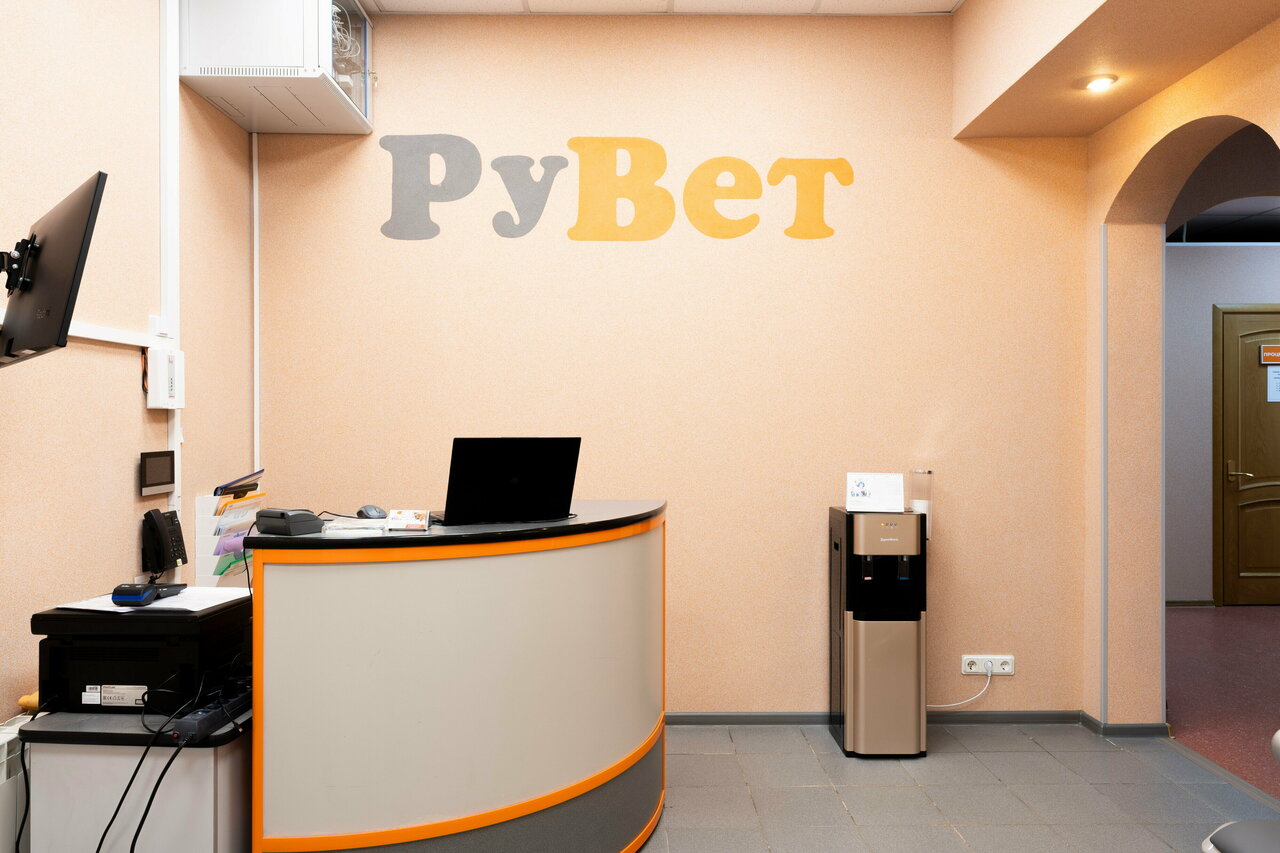 Рувет