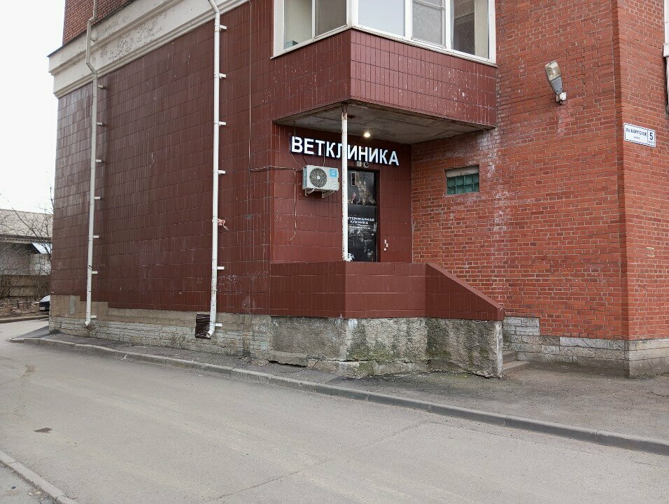 Ветклиника