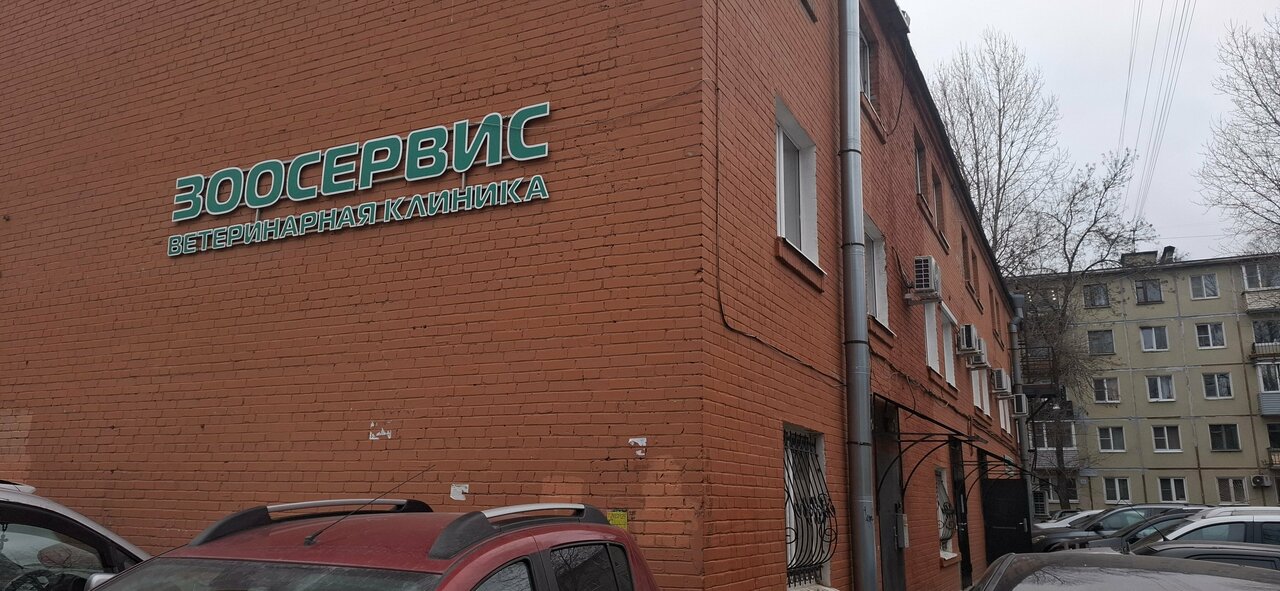 Зоосервис