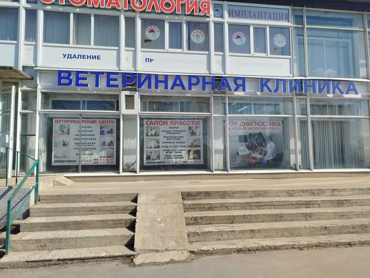 Ветсервис плюс