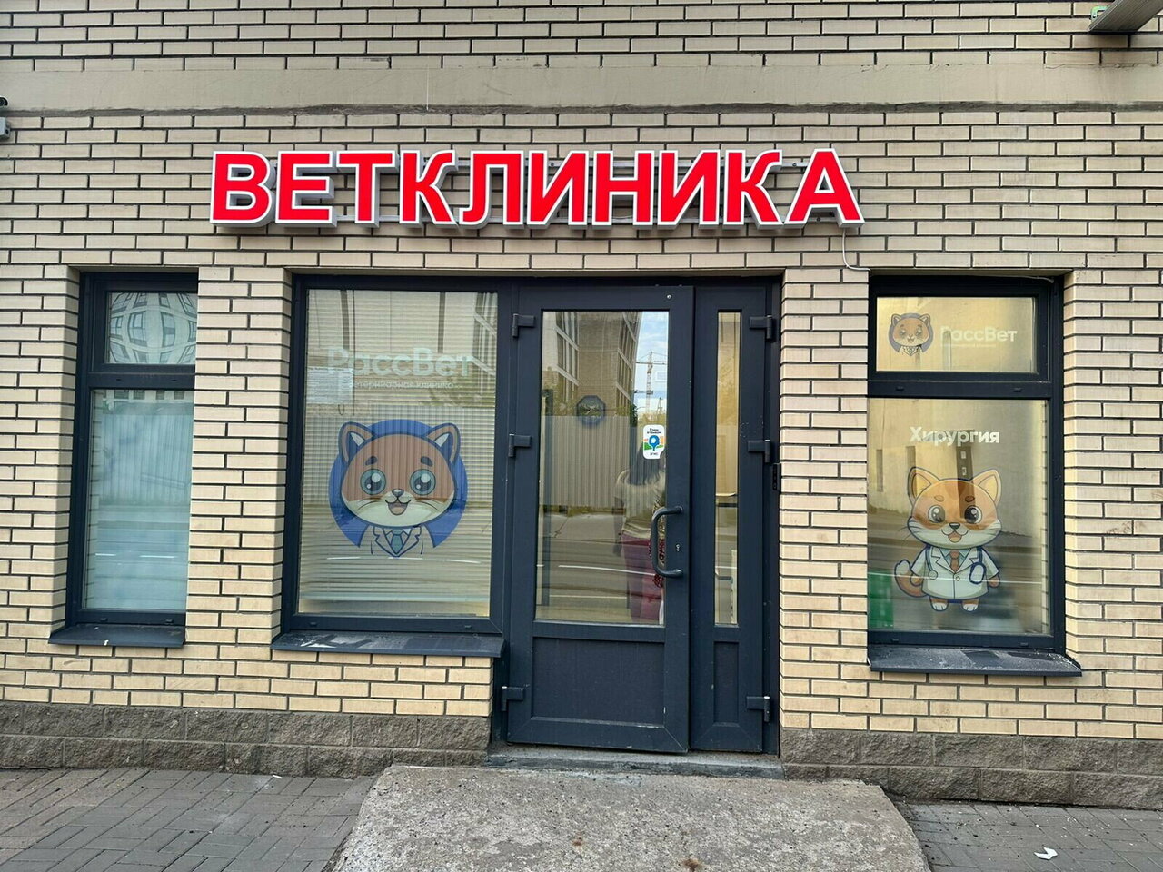 РассВет