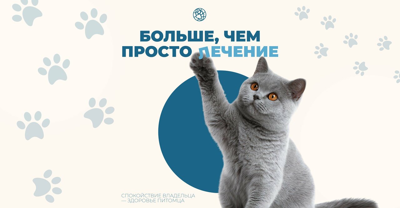 Ветеринарный центр Атмосфера-Вет