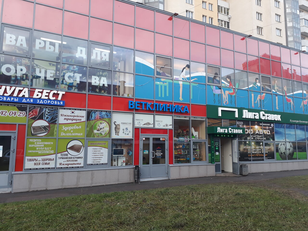 ЕвроВетСервис