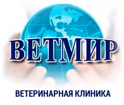 Логотип Ветмир