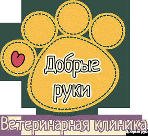 Логотип Добрые руки