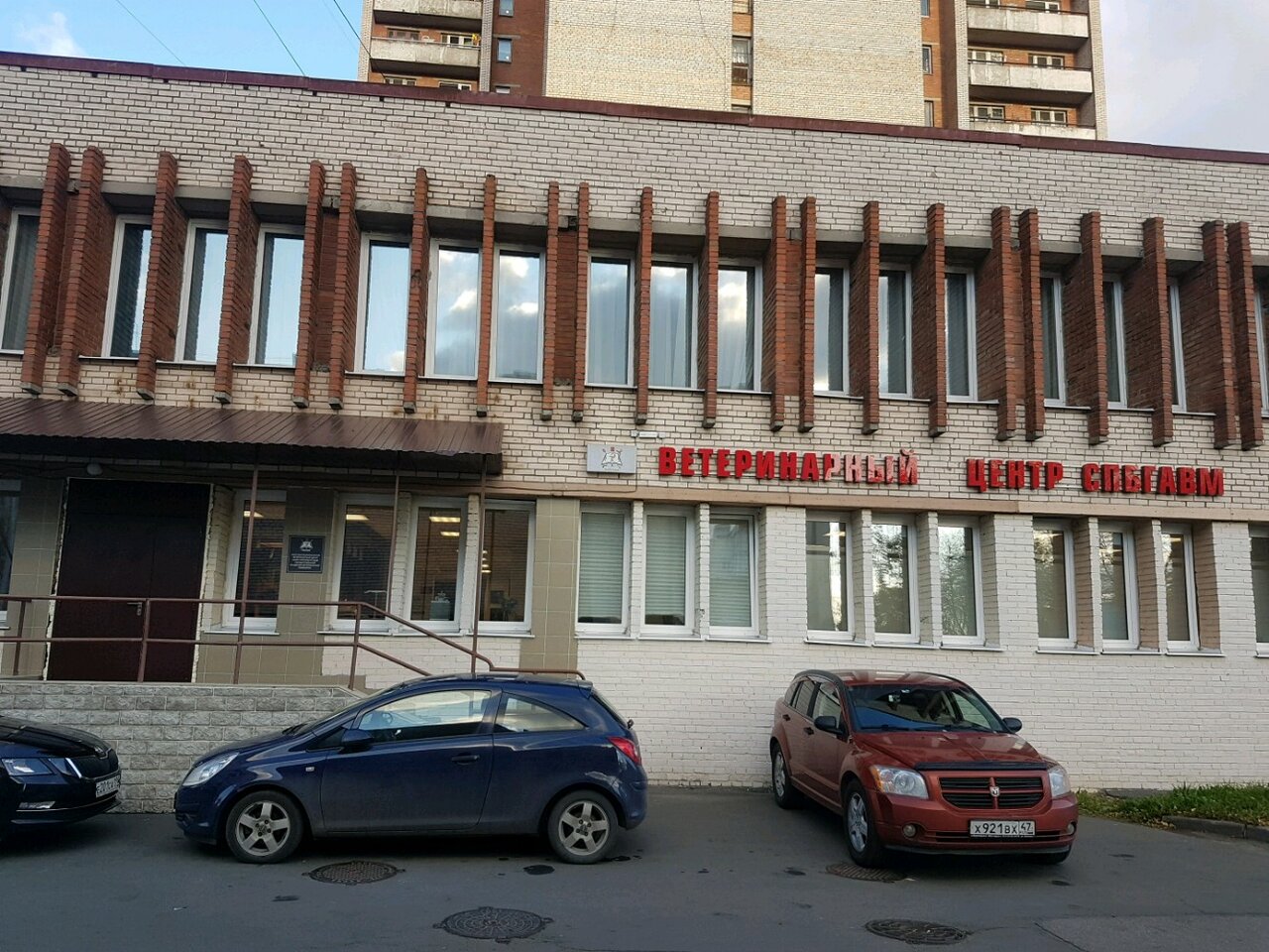 Ветеринарный центр