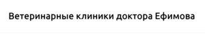 Логотип Ветеринарная клиника доктора А. Н. Ефимова