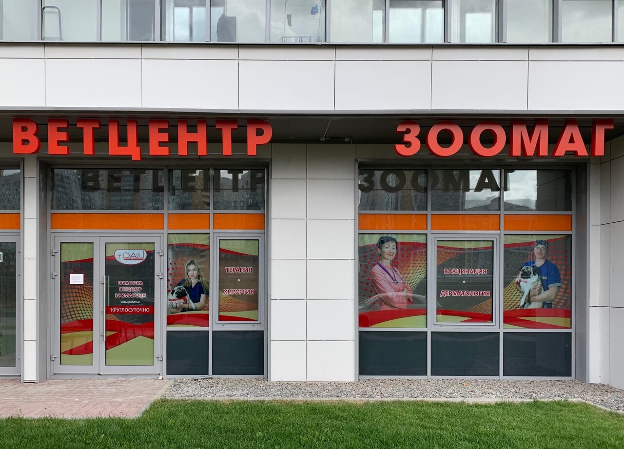РогаВет