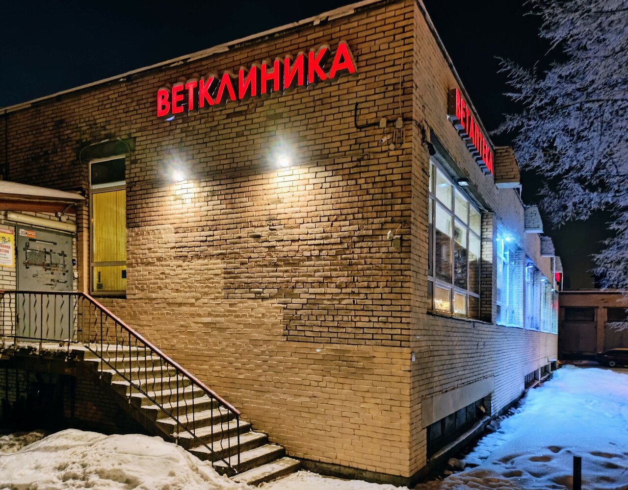 ВетОстров