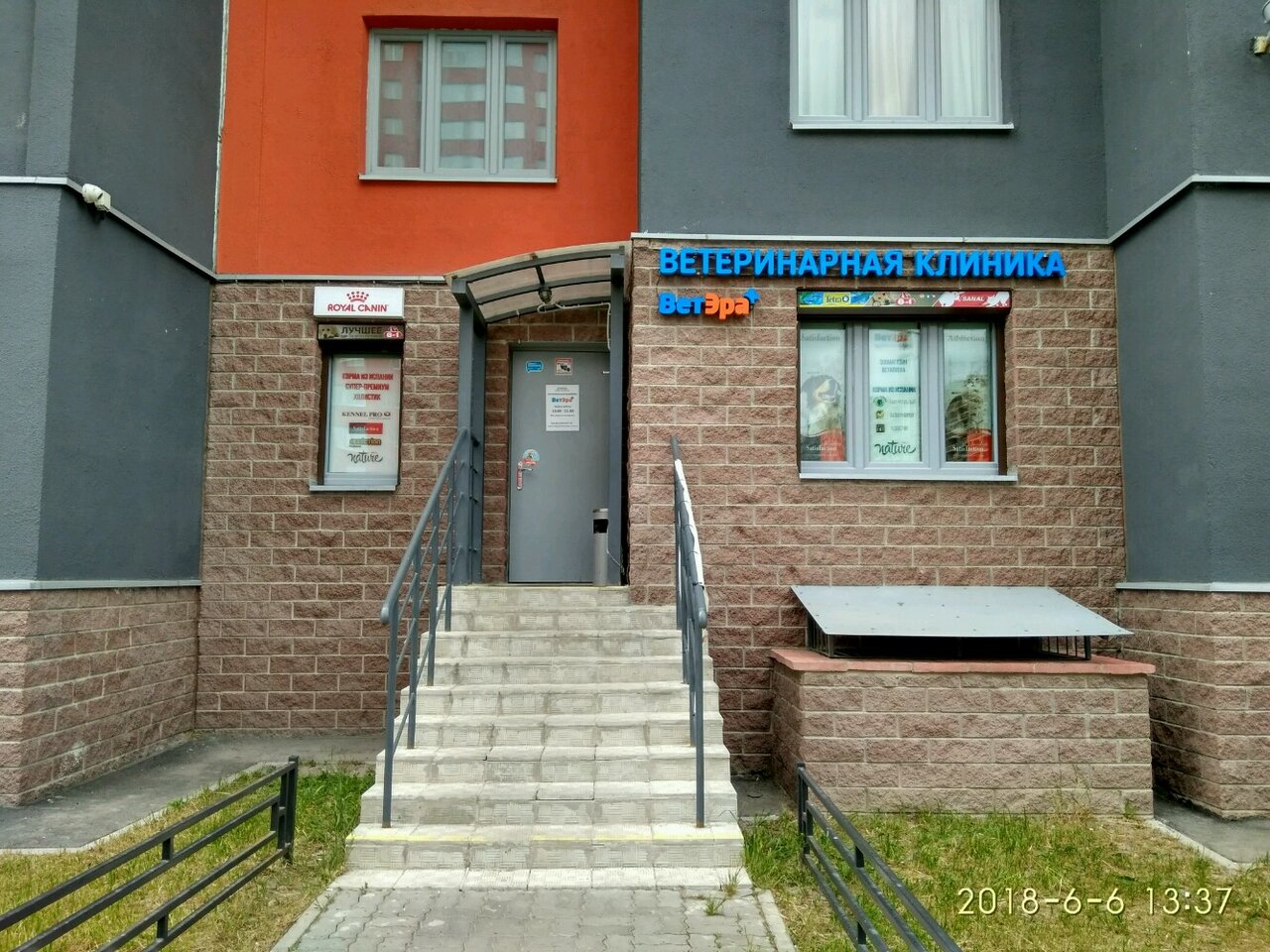 ВетЭра