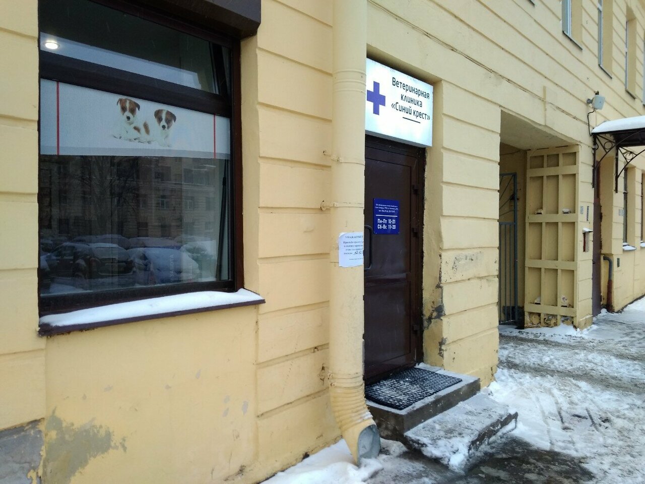 Синий крест