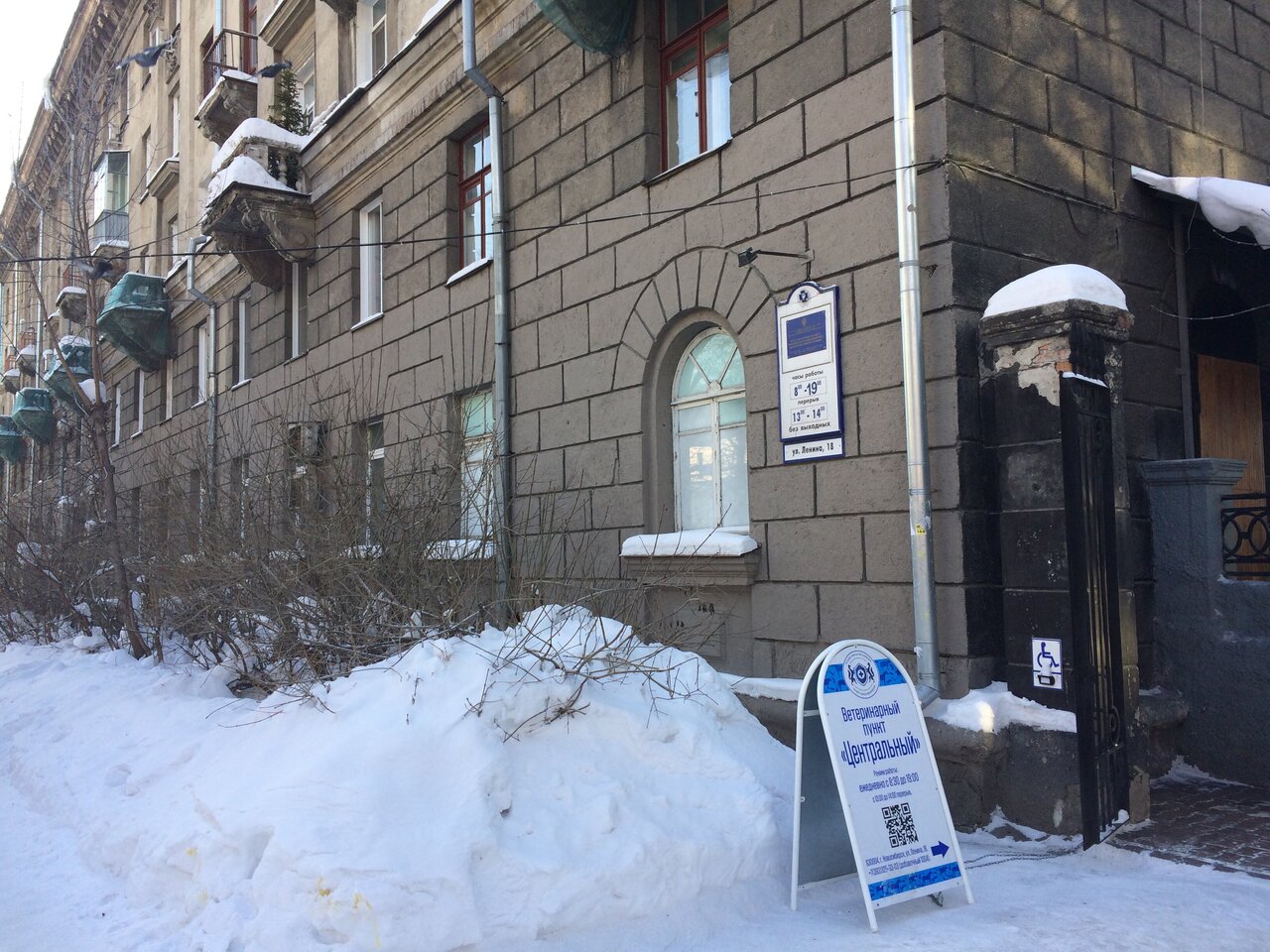 Управление ветеринарии г. Новосибирска, ветеринарный участок Центральный — фото 4