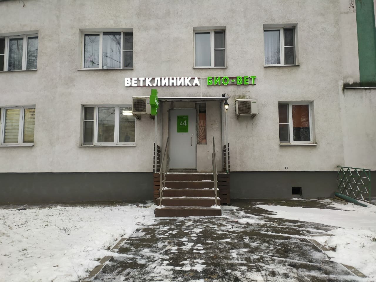 Биовет