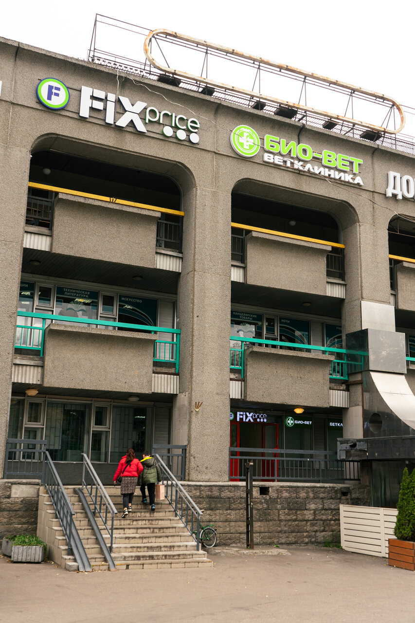 Биовет