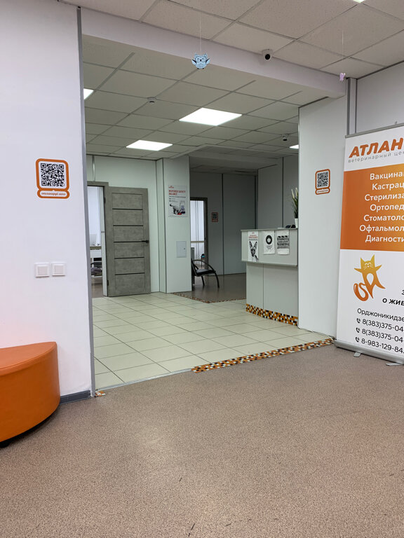 Атлант