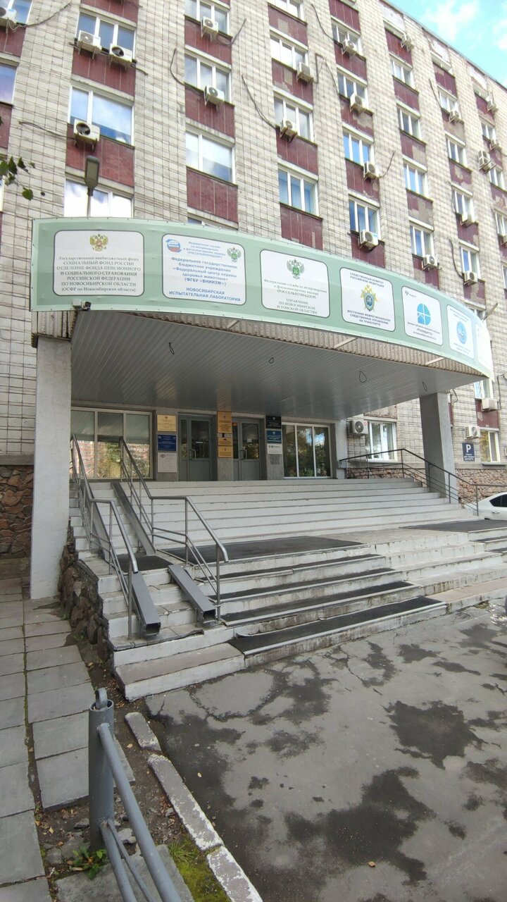 Федеральный центр охраны здоровья животных