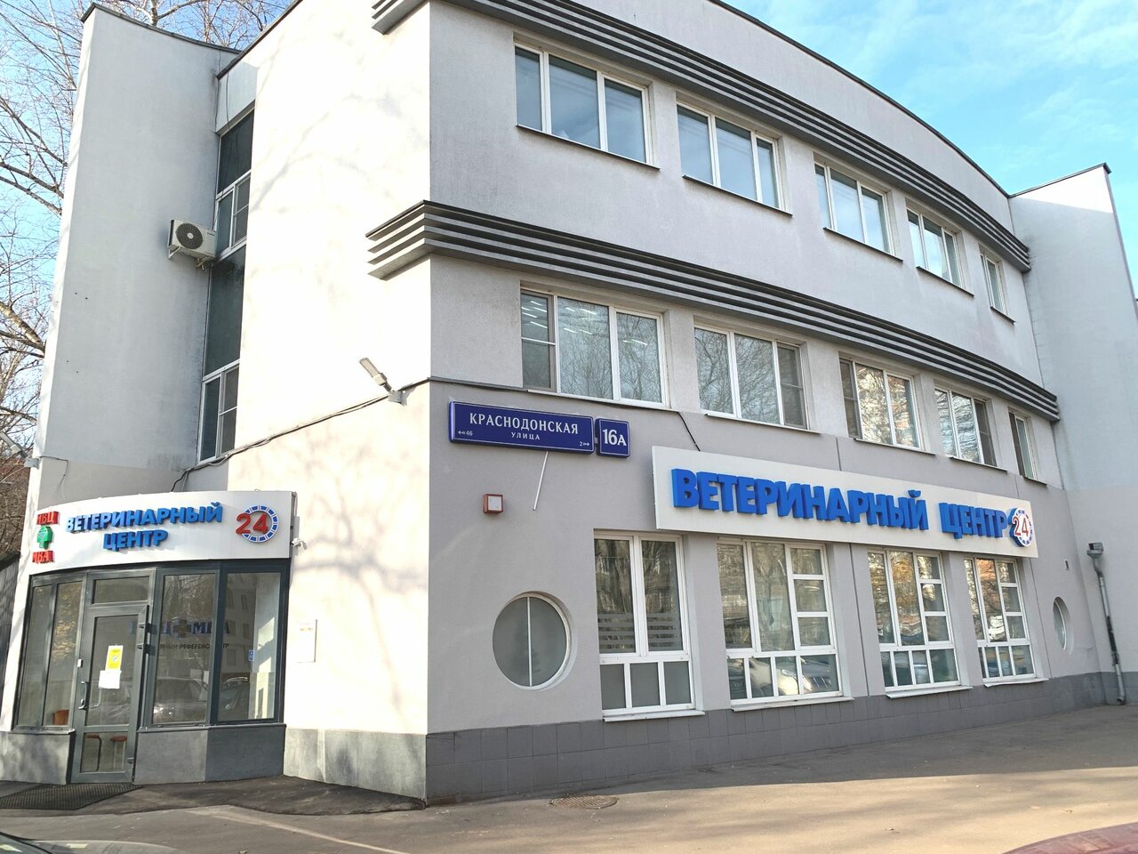 ИВЦ МВА