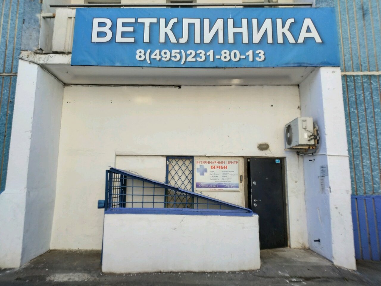 Бемби