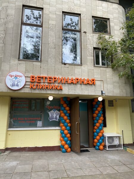 ПроЛапы