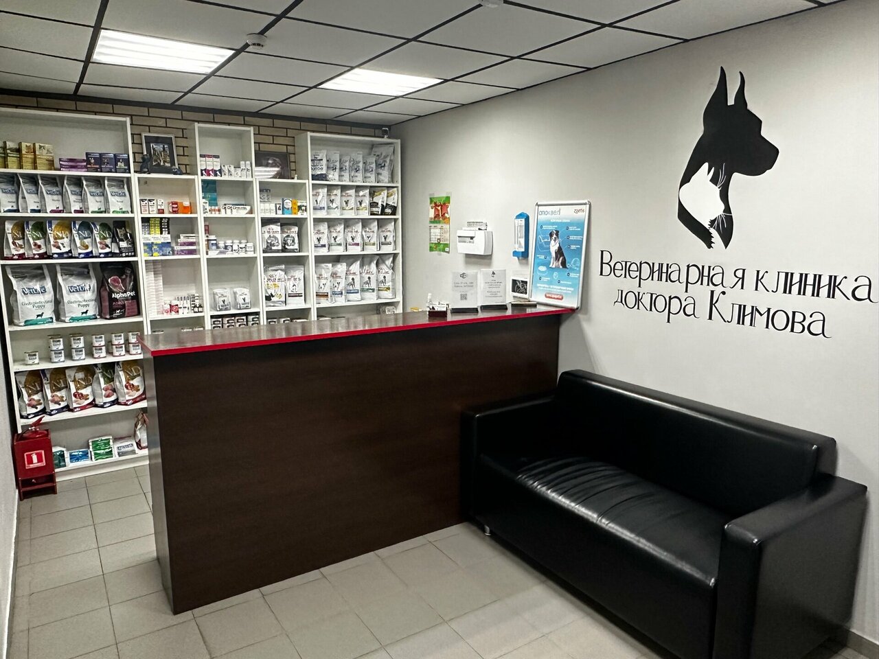 Ветеринарная клиника доктора Климова — фото 4