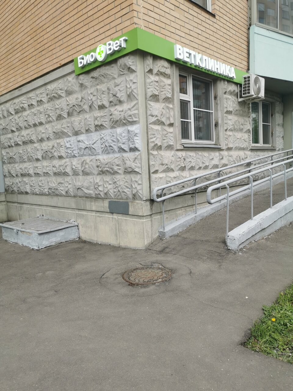 Биовет