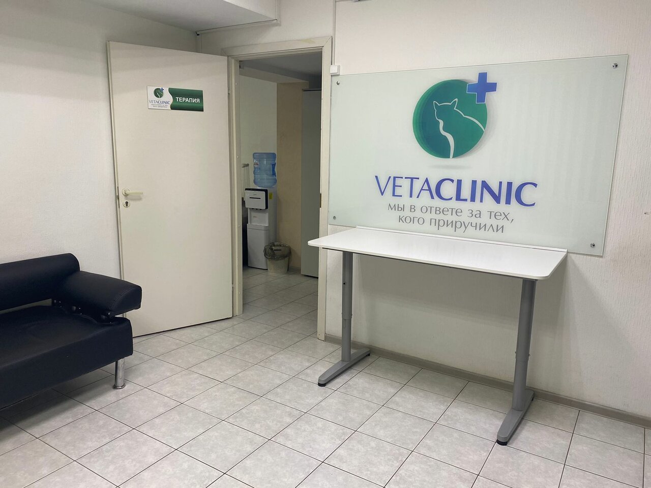 ВетаКлиник