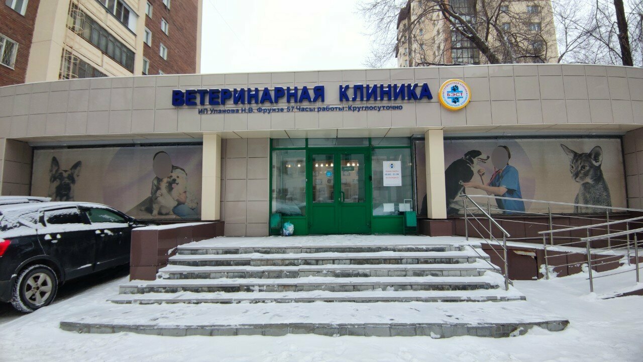Ветеринарная аптека — фото 2