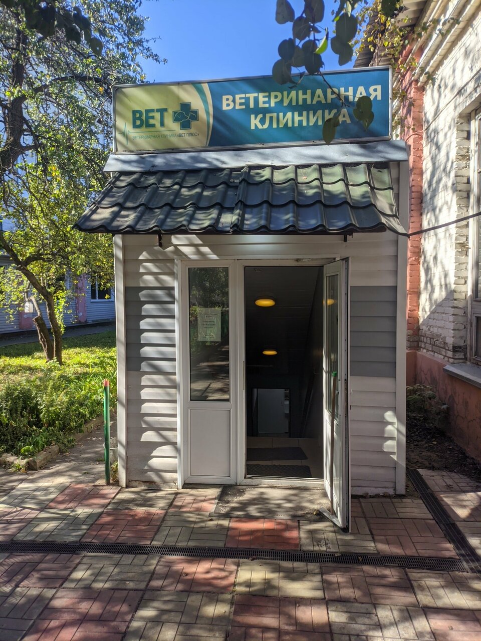 Вет Плюс