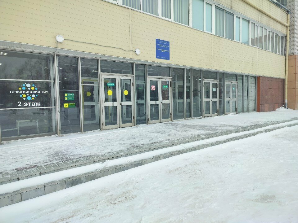 Нгау, институт ветеринарной медицины и биотехнологии — фото 2