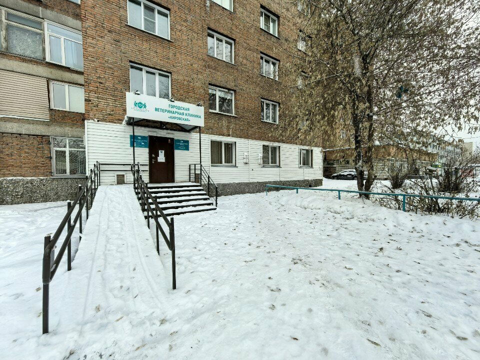 Управление ветеринарии города Новосибирска, отдел ветеринарной службы Кировского района — фото 5
