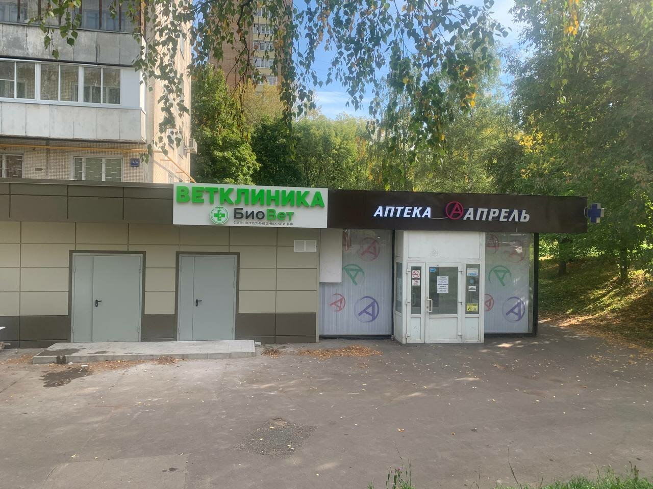 Биовет
