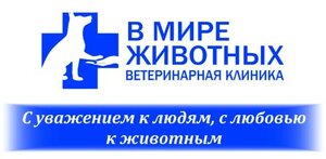 Логотип В мире животных