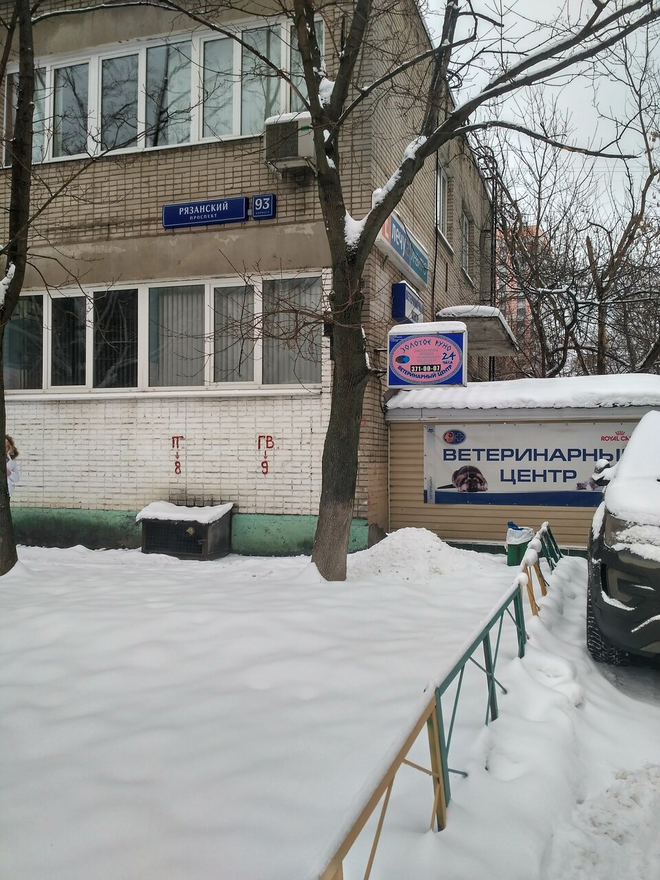 Золотое руно