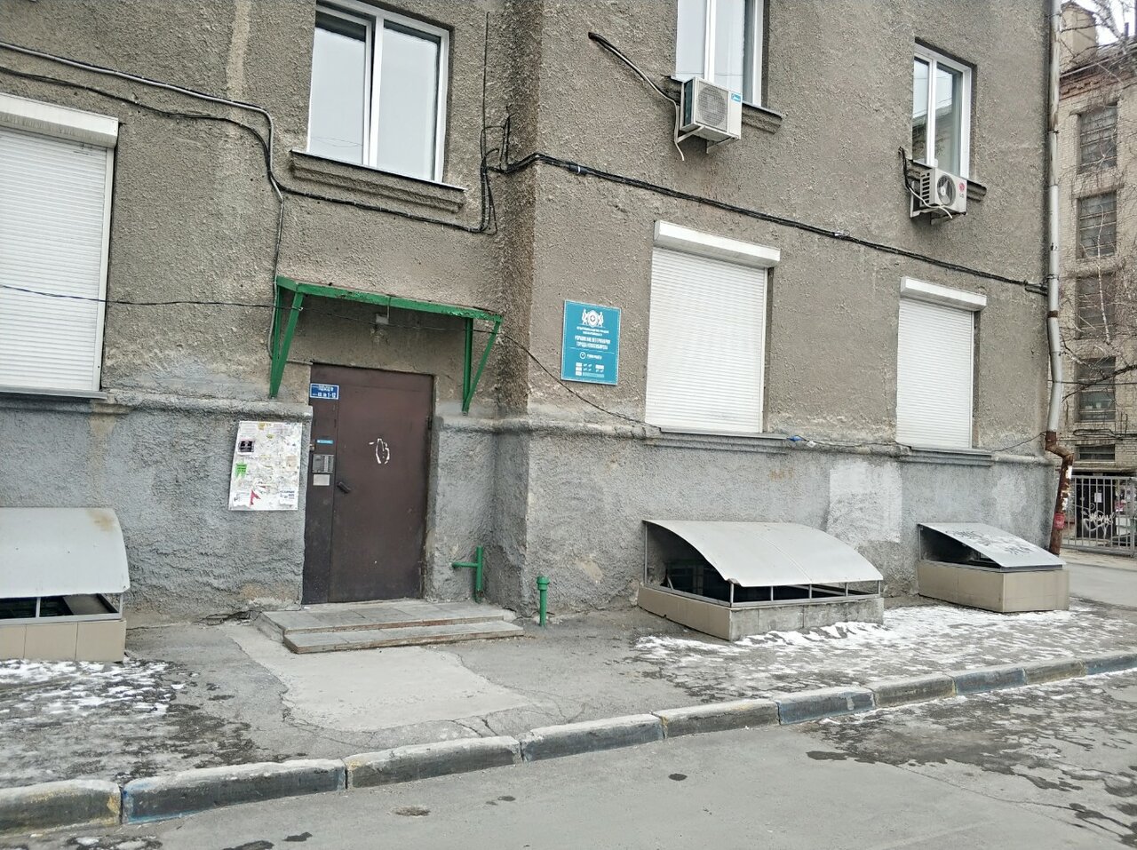 Управление ветеринарии г. Новосибирска